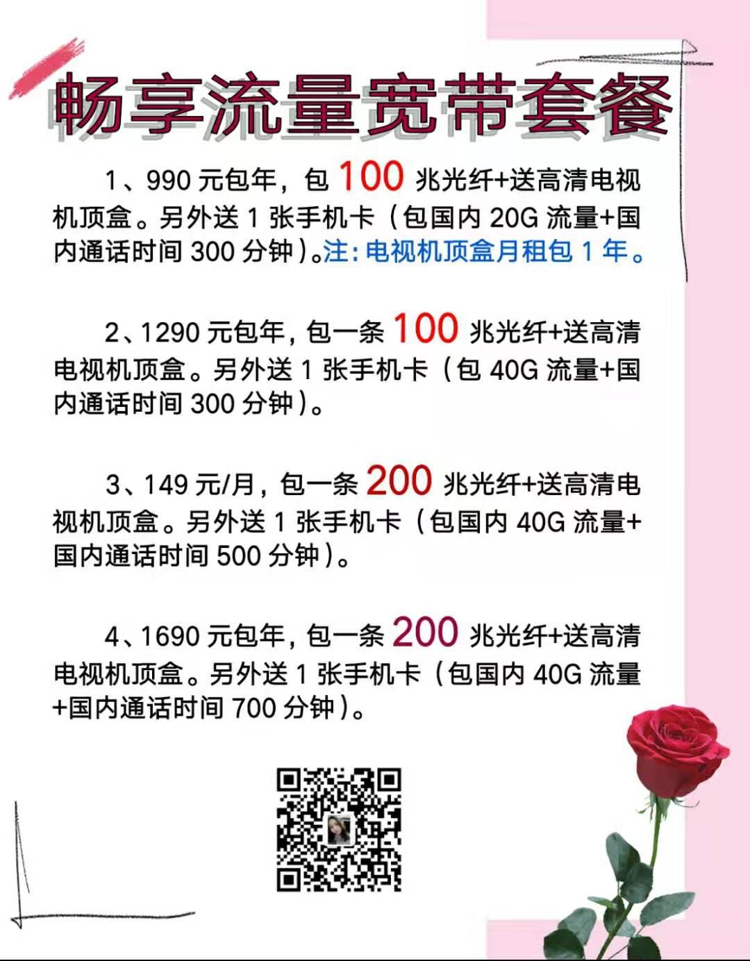最新优惠套餐.jpg