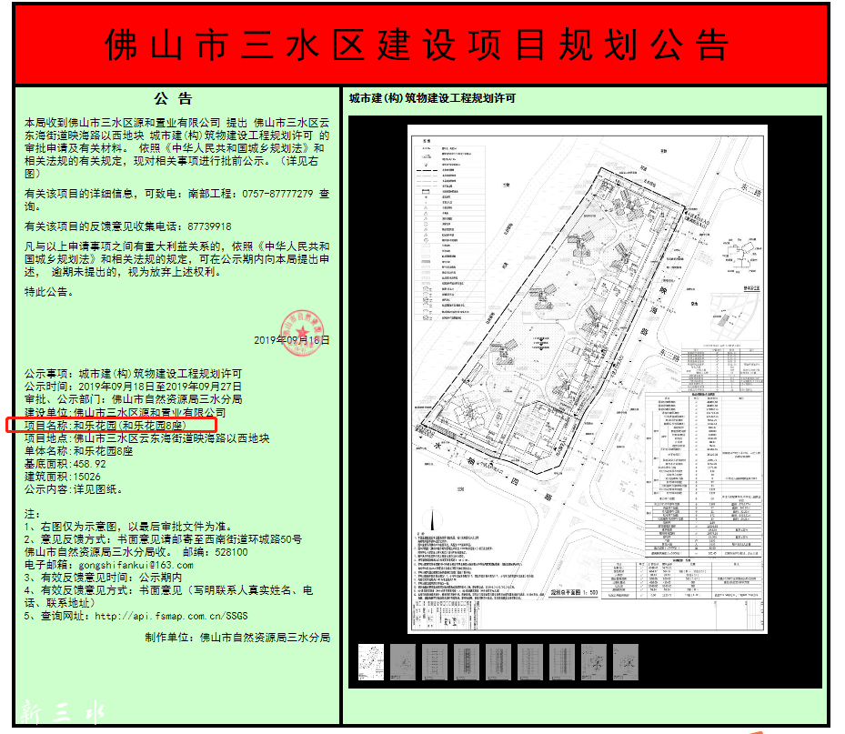 公示.png