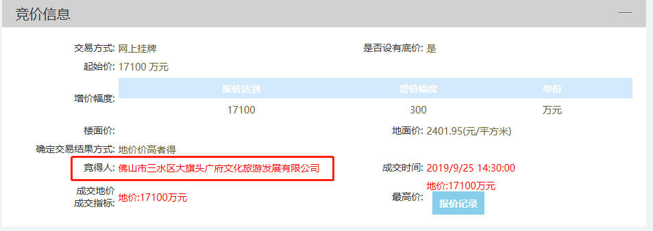 成交截图.png