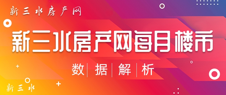 每月楼市.jpg