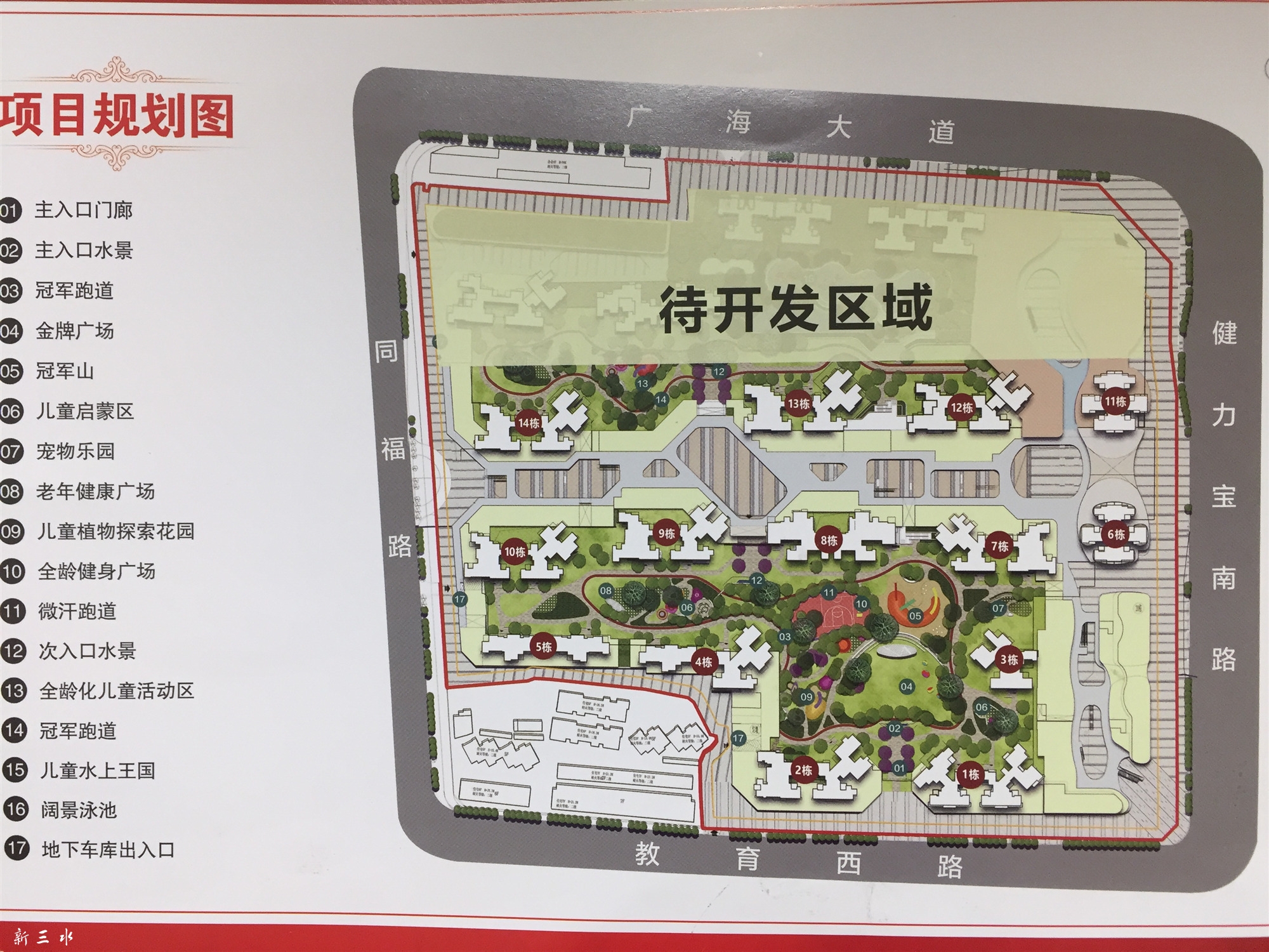"买房,钱唔系问题"小师妹踩盘三水冠军城
