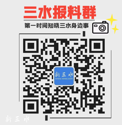 报料二维码.png