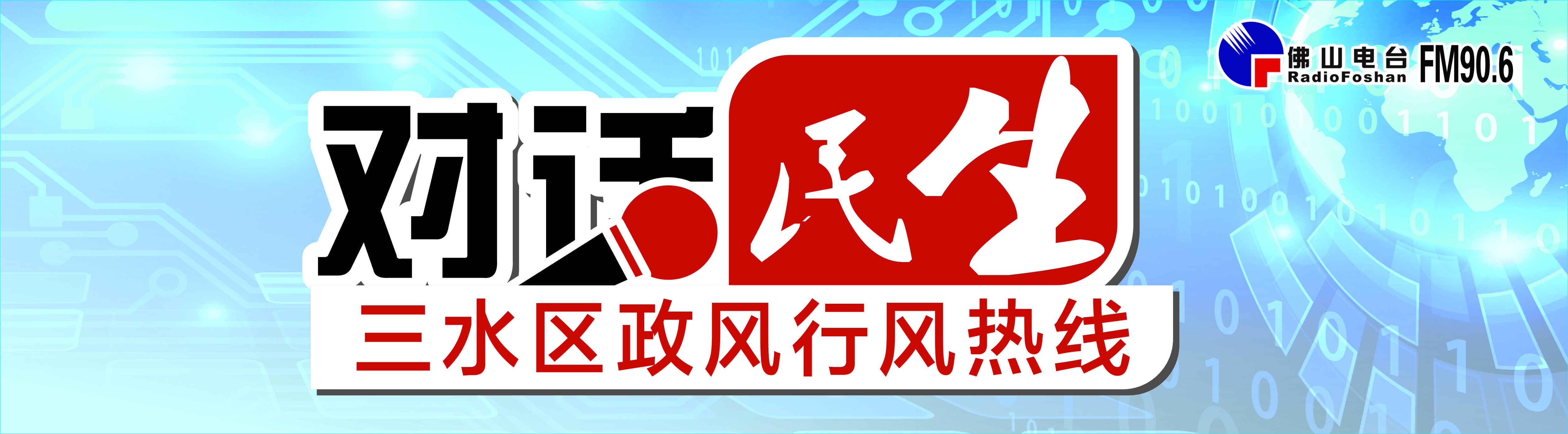 对话民生图片.jpg