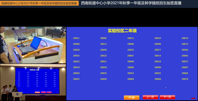 转班01.png
