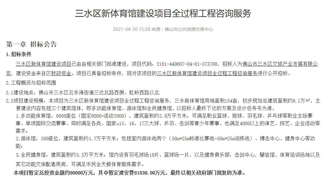 体育馆.png