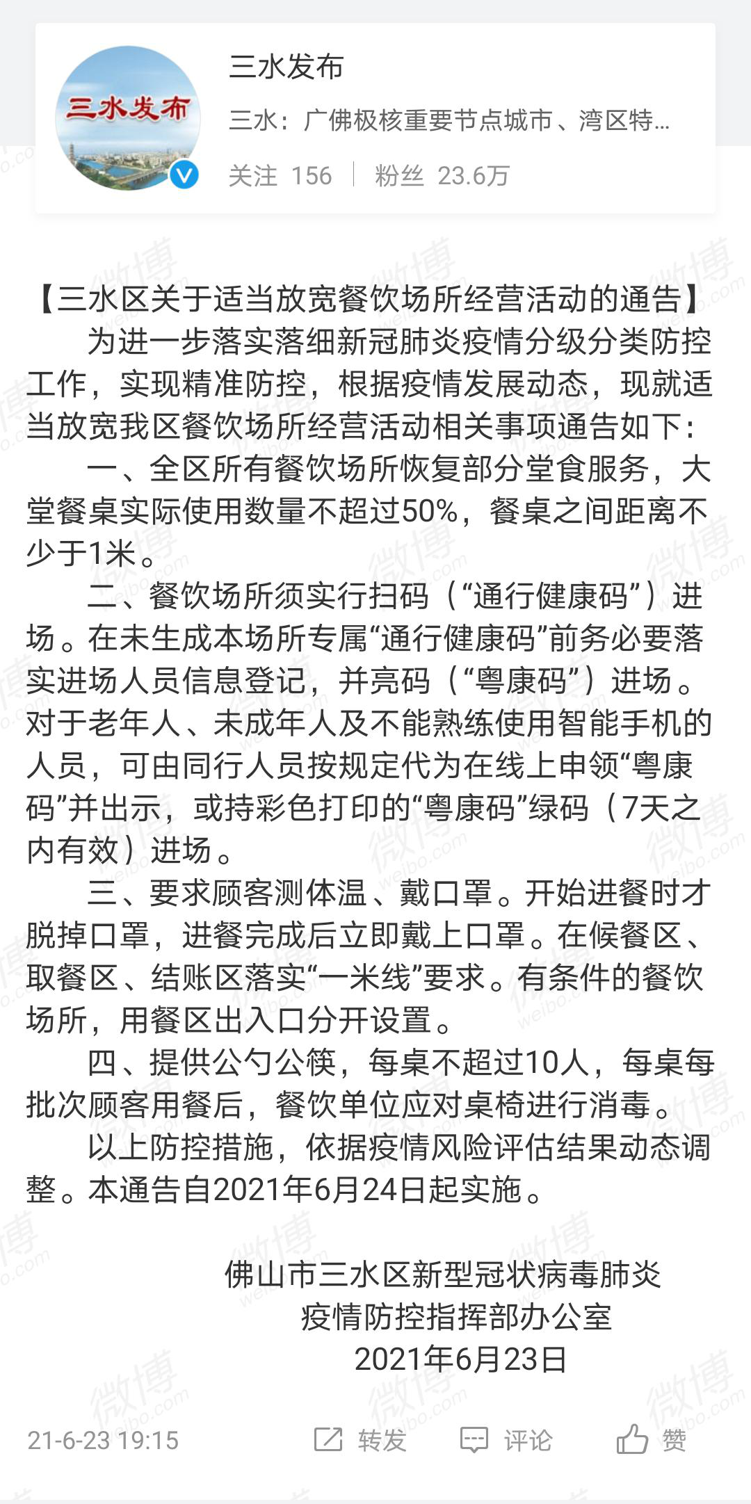 微信图片_20210623192201.jpg