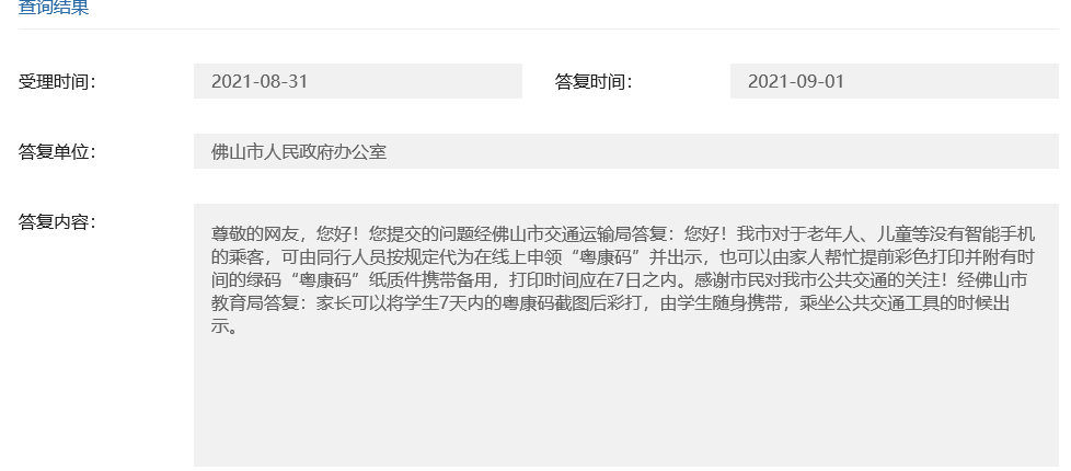 微信截图_20210906101513.png