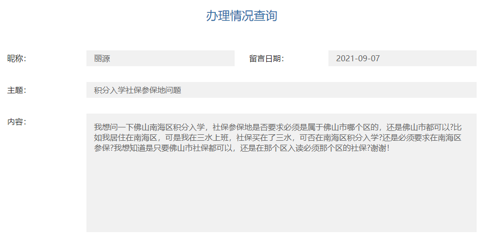 积分入学1.png