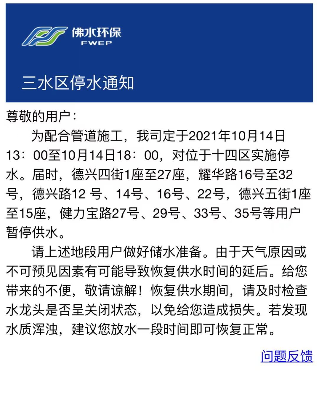 微信图片_20211012143248.png