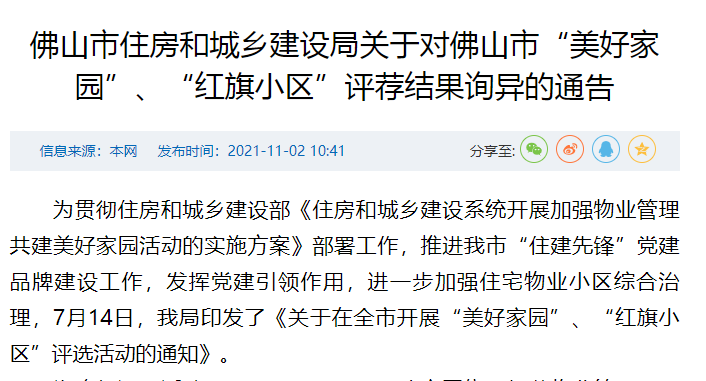 小区结果.png
