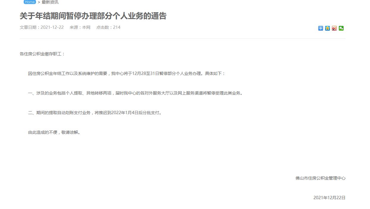微信图片_20211227094754.png