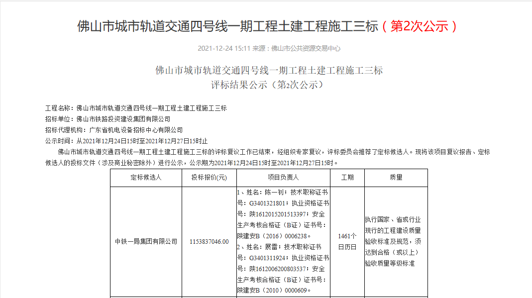 微信图片_20211227095820.png