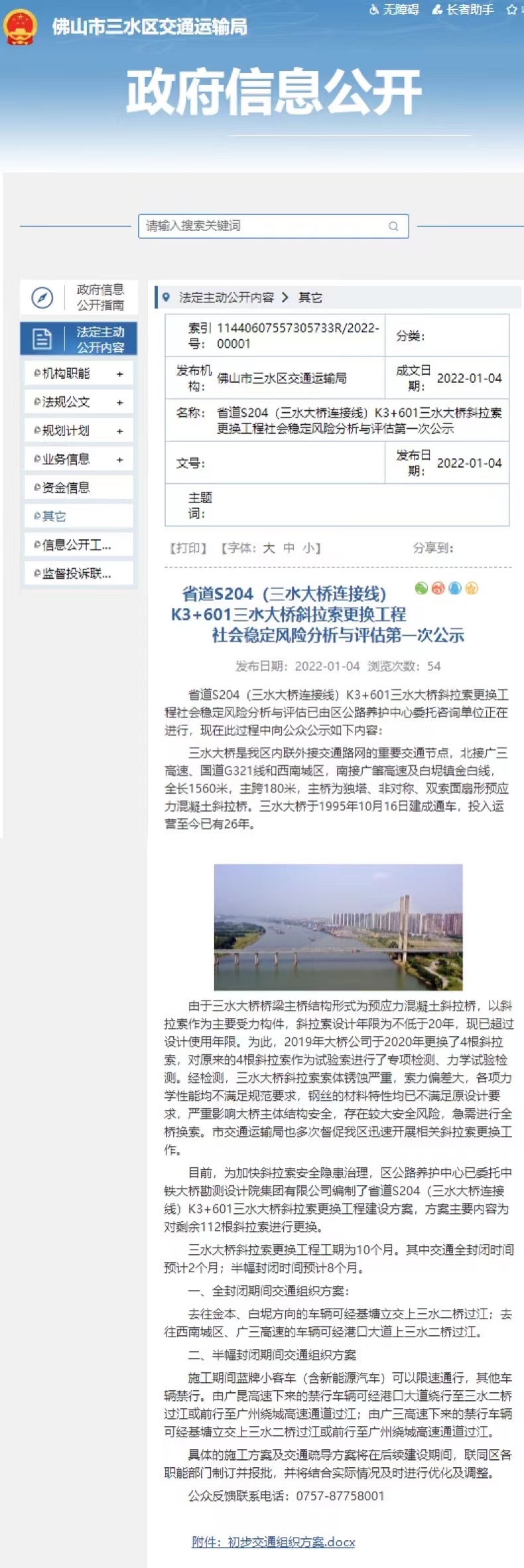 微信图片_20220106151049.jpg