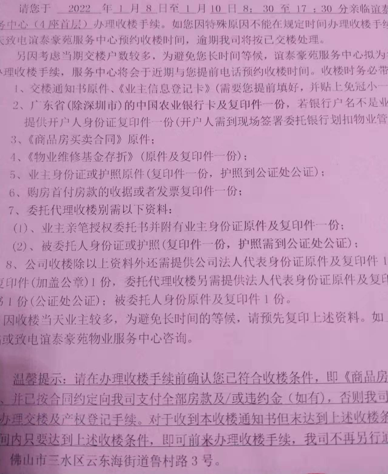 微信图片_20220112105357.jpg