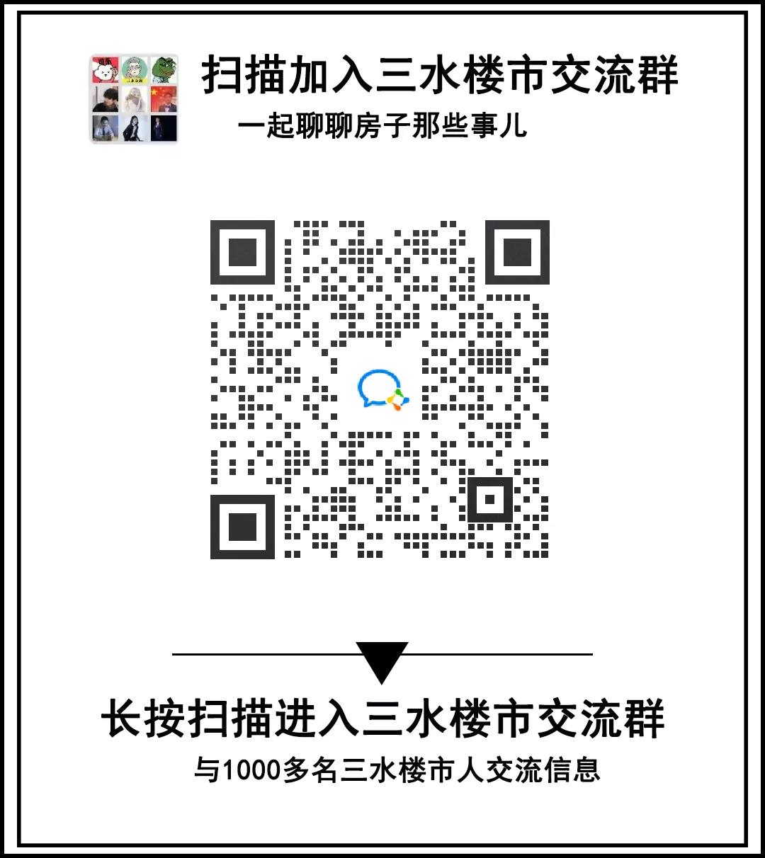 三水群码.jpg