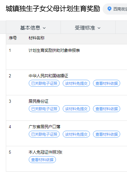 微信图片_20220330135602.png
