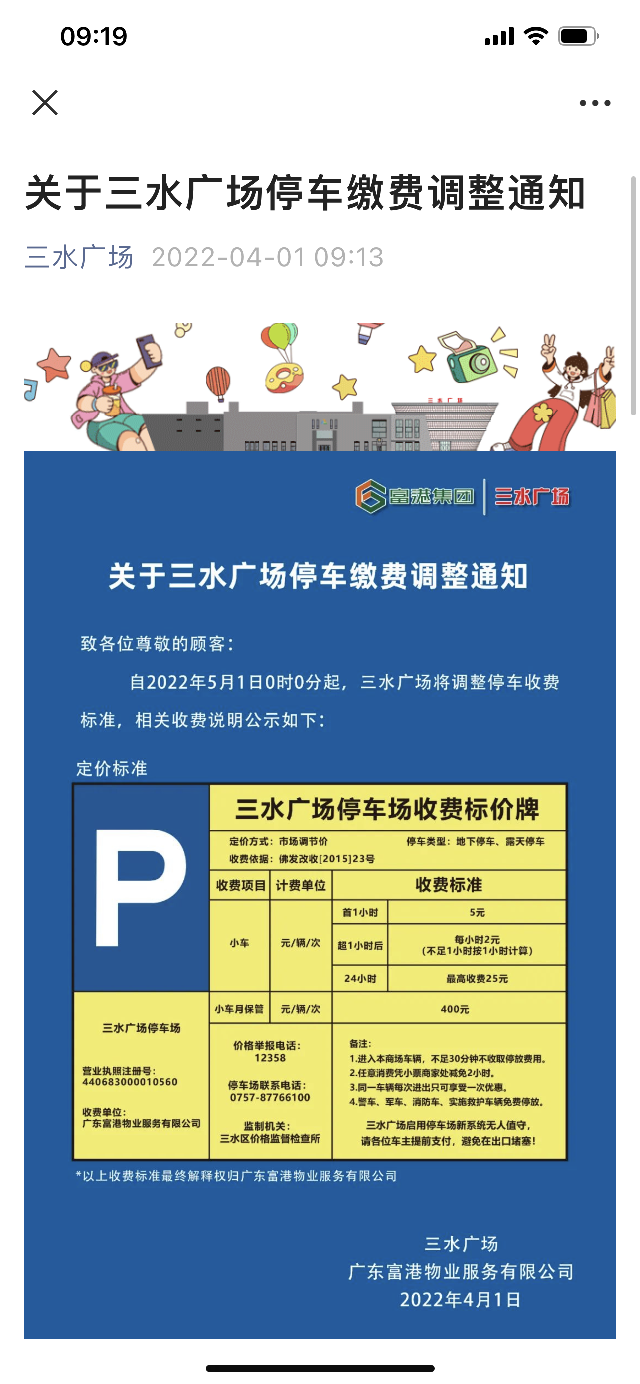 微信图片_20220401092421.png