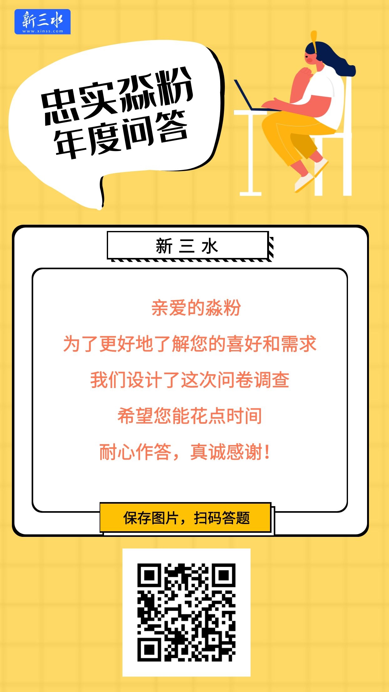 推文海报.jpg