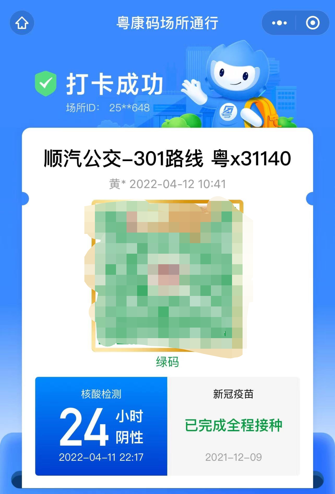 65720b7d75bc2242e2fc0312ec221c6f.png