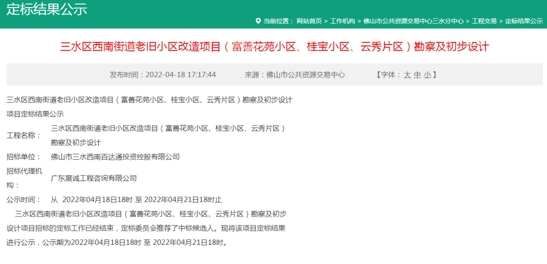 微信图片_20220421085839.png