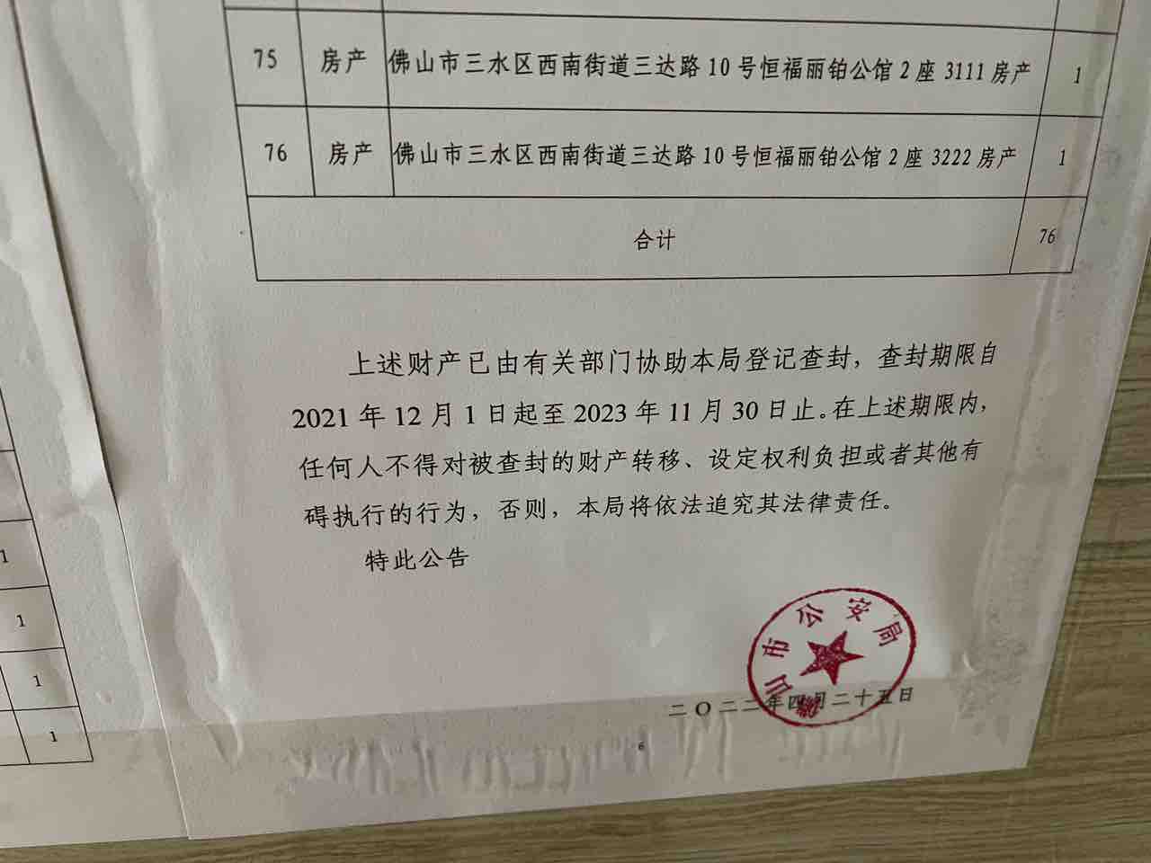 20220428142436front1_0_175355_FrwQ50_xXEyUoEayMMzijKq0KC66.jpg