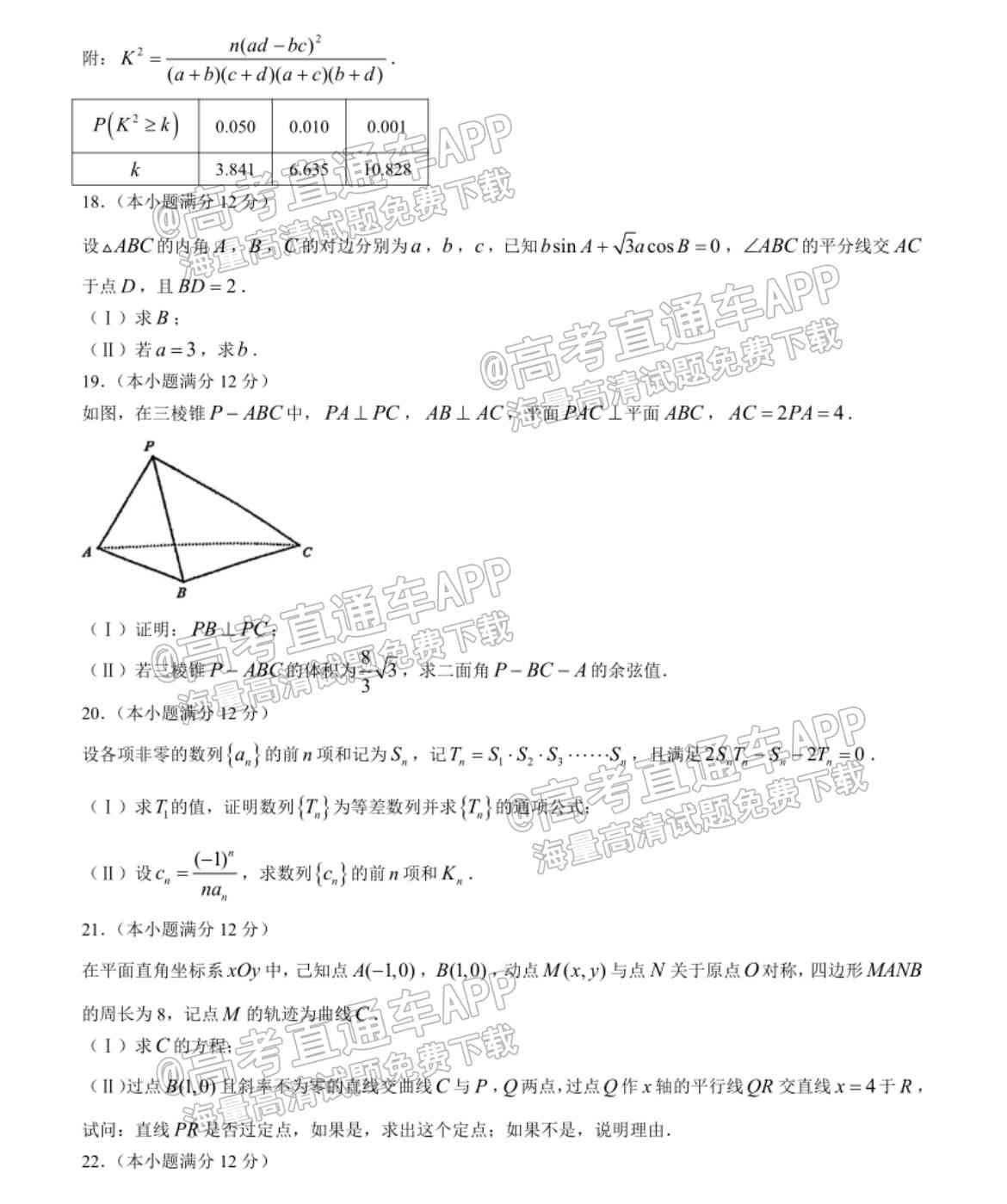 20220612214900front2_0_228784_Fk7U36ZzqgN5sGlwHh8HzQs1hyli.jpg