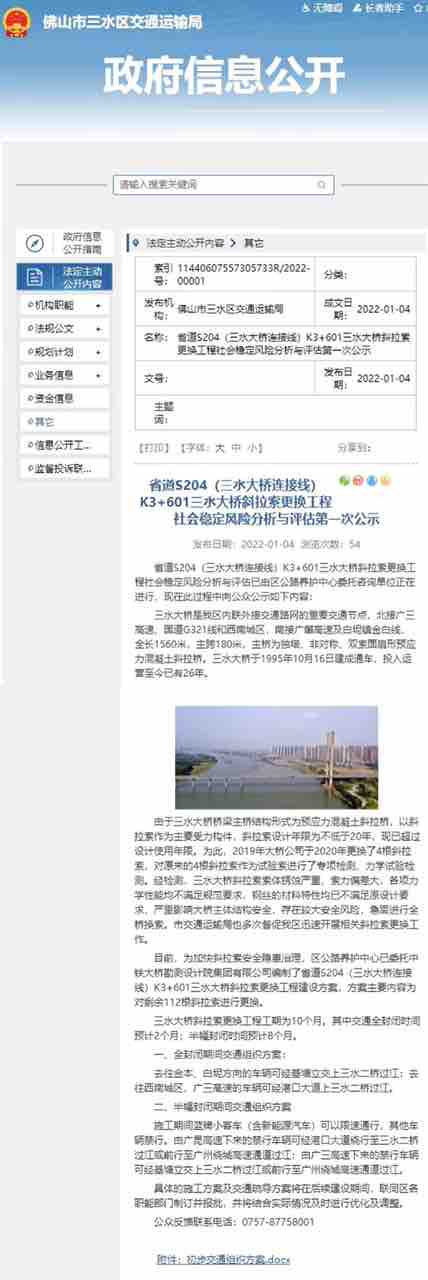 20220809111100front1_0_193112_Fkk4xfYwfaxL97-ued70H_2hZS51.jpg