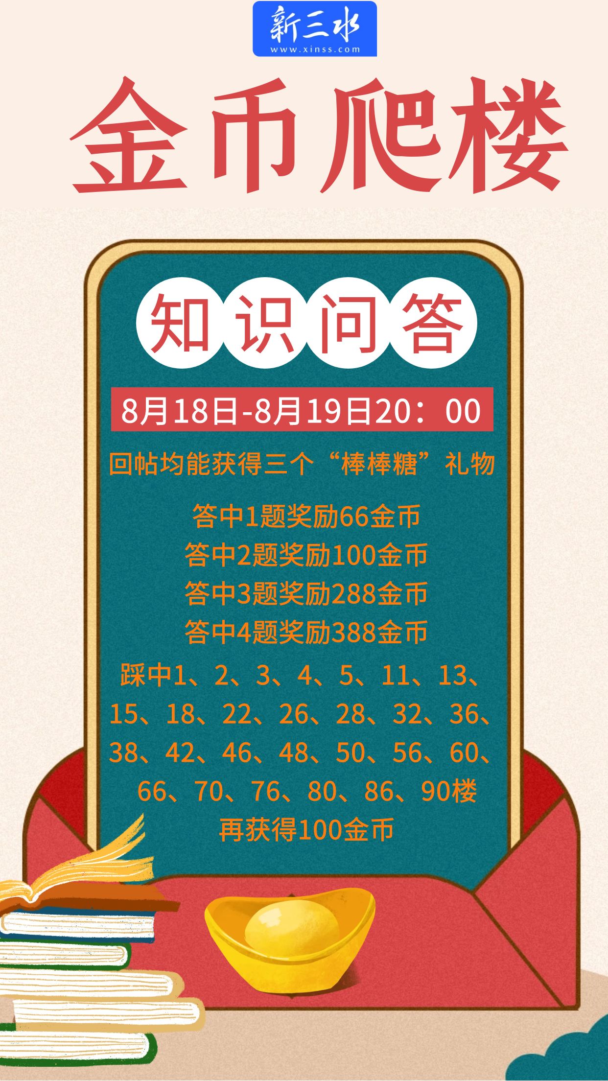 知识问答.jpg