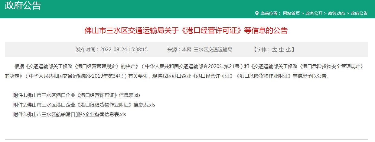 微信截图_20220825101631.png