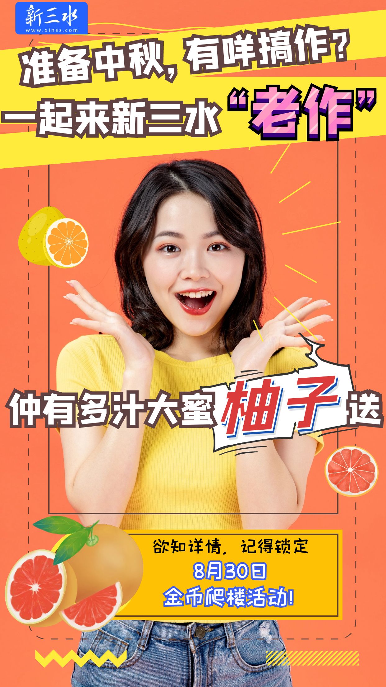 中秋活动预告大.jpg