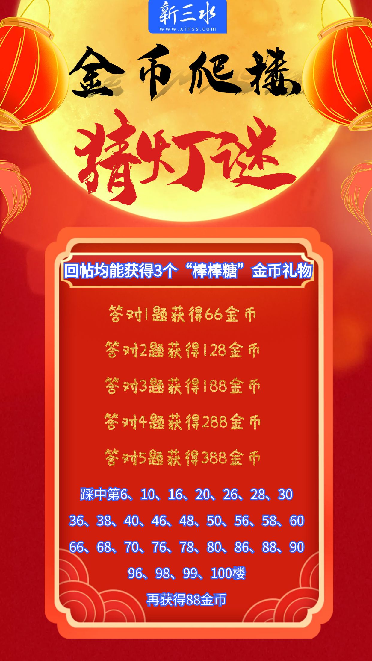 3.中秋猜灯谜.jpg