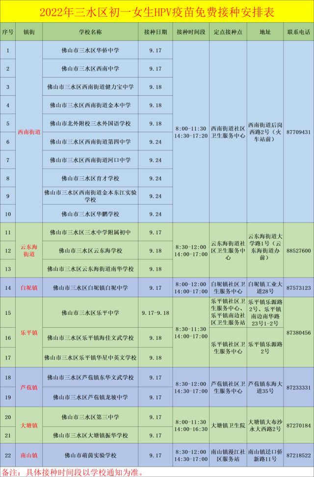 微信图片_20220915094248.png