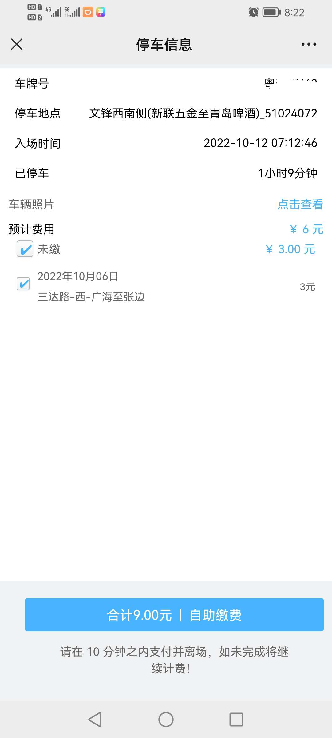 20221012082814front2_0_162205_Fm9CXAEbQqbXgwQRH1k6qtgetFlD.png