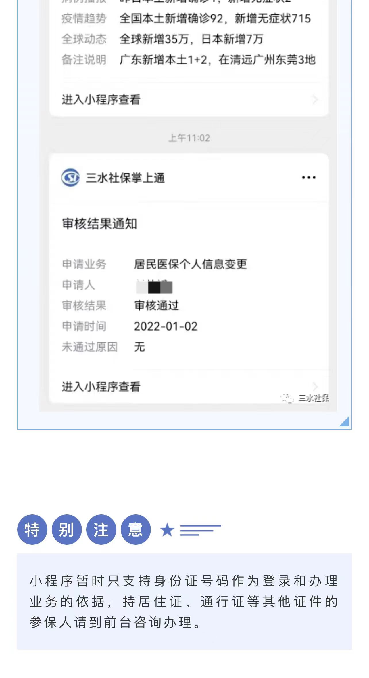 微信图片_20221013093720.jpg