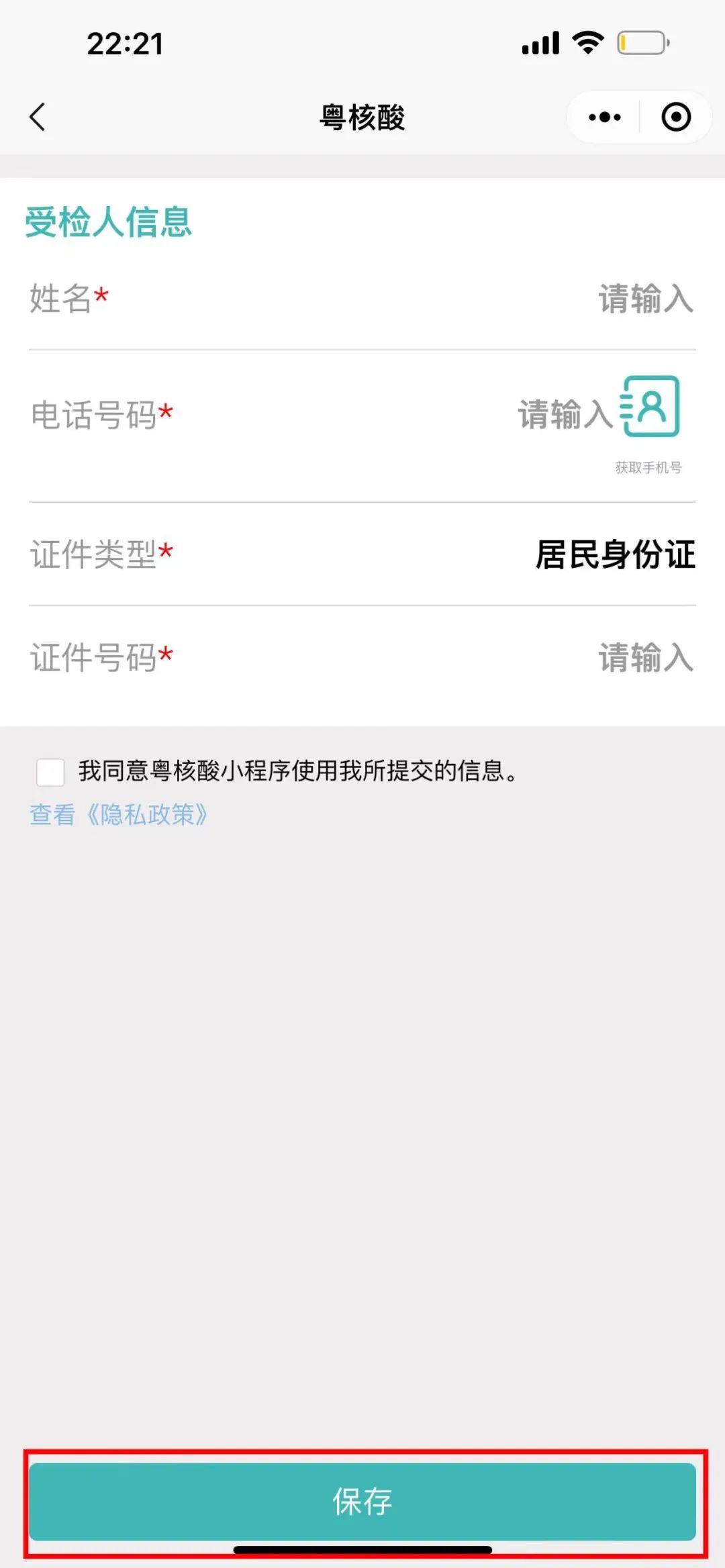 微信图片_20221019090856.jpg