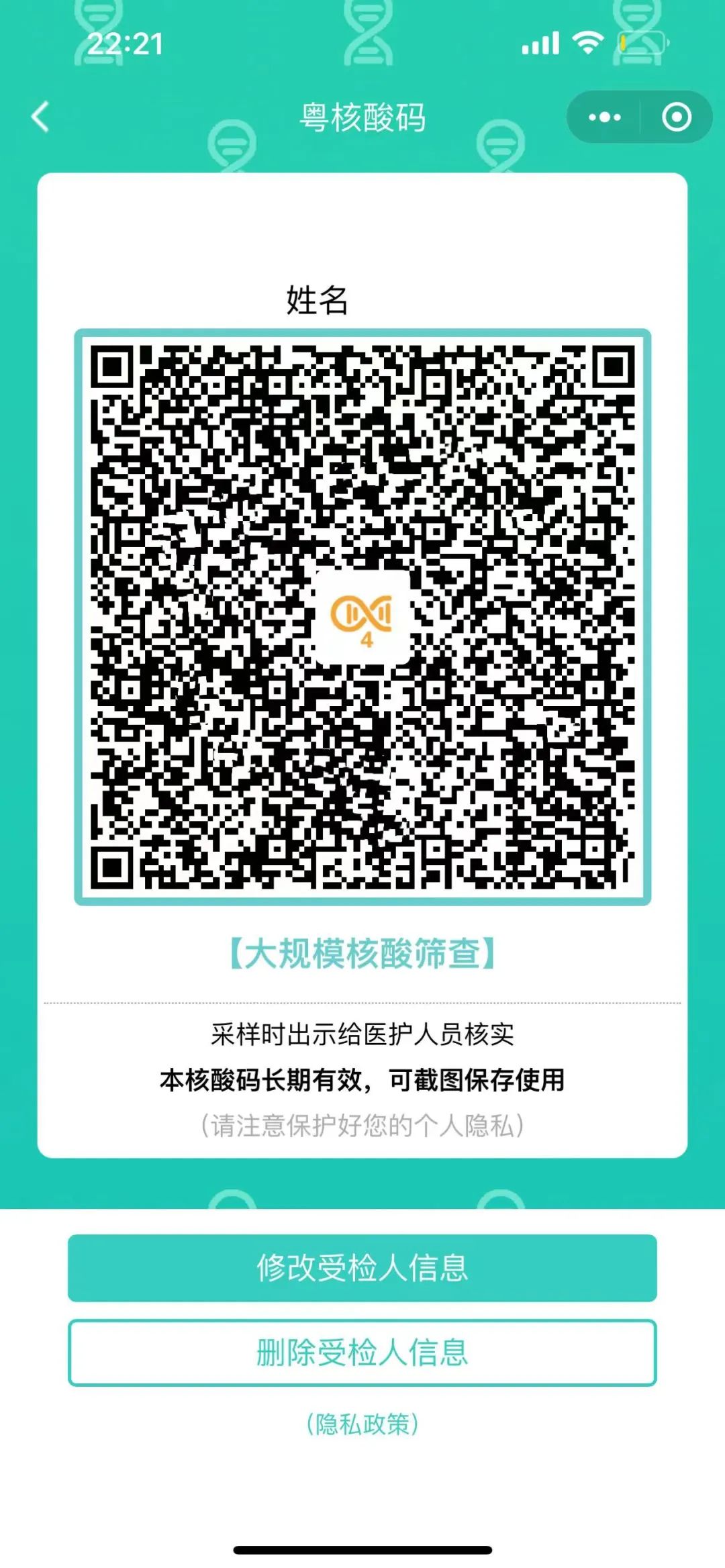 微信图片_20221019090859.jpg