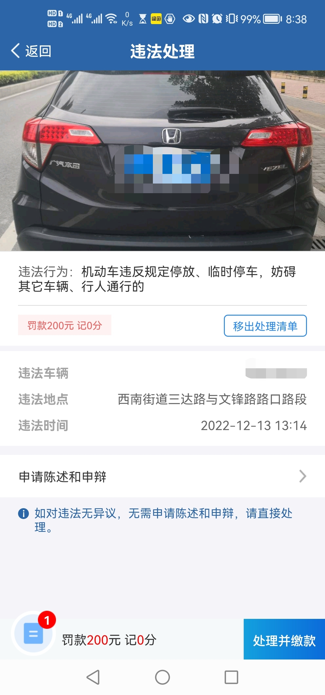1670986448895.jpg