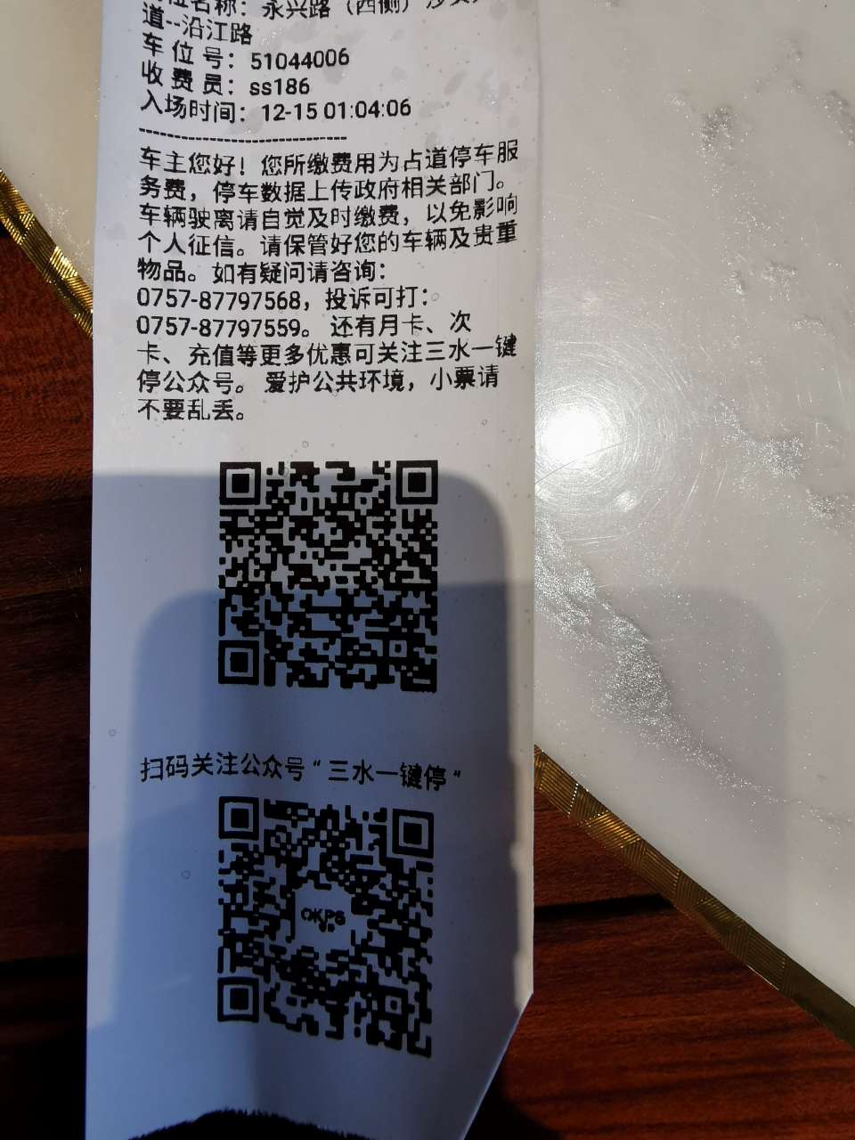 20221216084121front2_0_168282_FkjrvcFHro__uCNjiYf_T0X8lPUG.jpg
