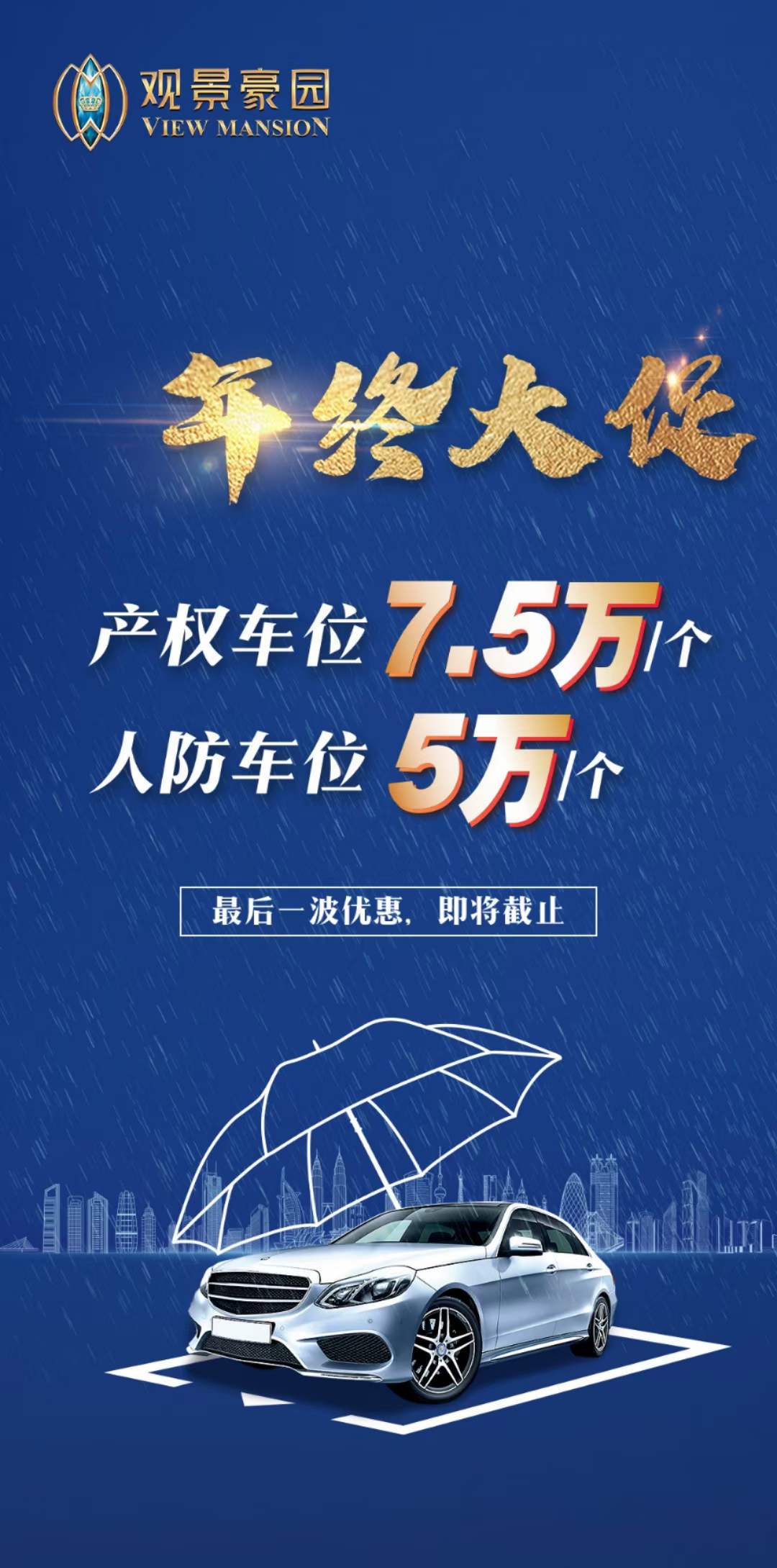观景豪园.jpg