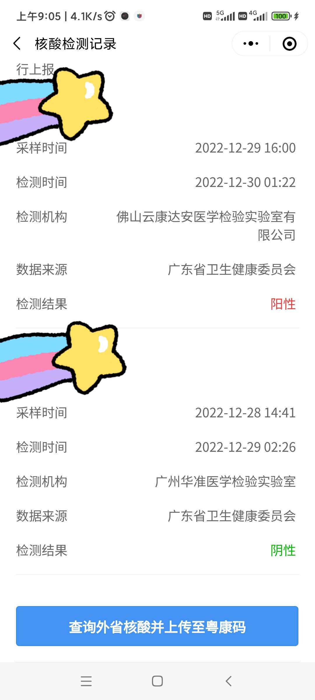 20221230091415front2_0_232530_FvhJSUm87knPyZUeyDBAmclPufE9.jpg