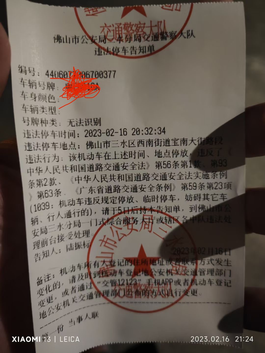 20230216221637front1_0_219902_FgrL3O9JtsWSk1gV-LGXtkkw5Kg_.jpg