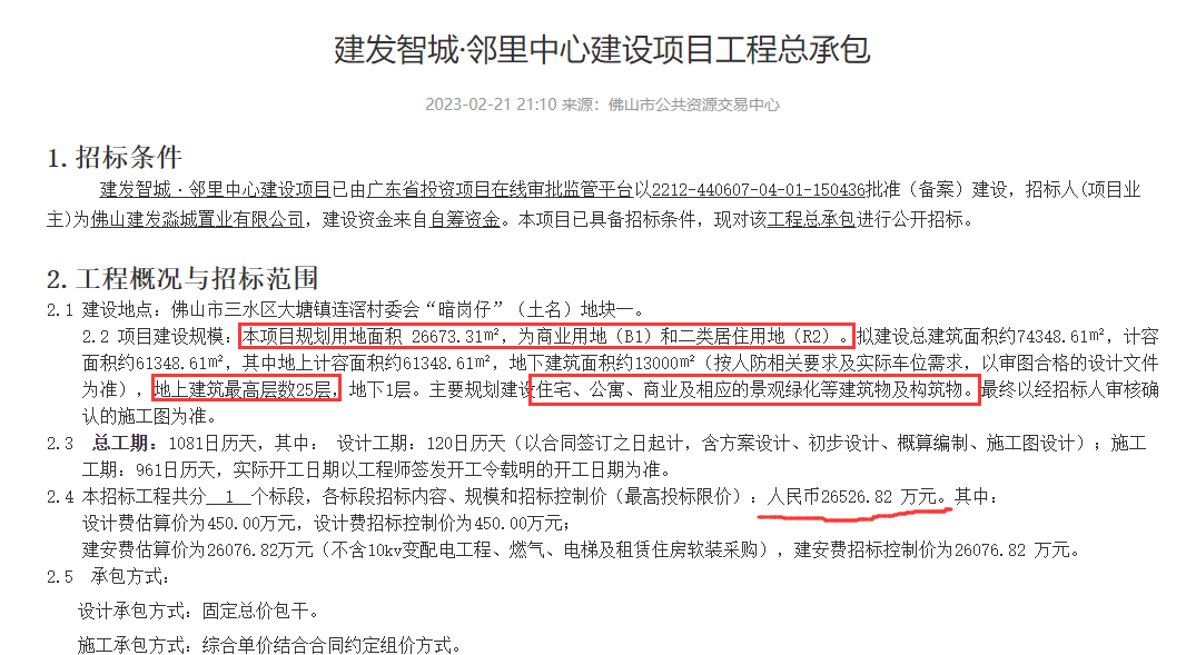 QQ截图20230224090122.png