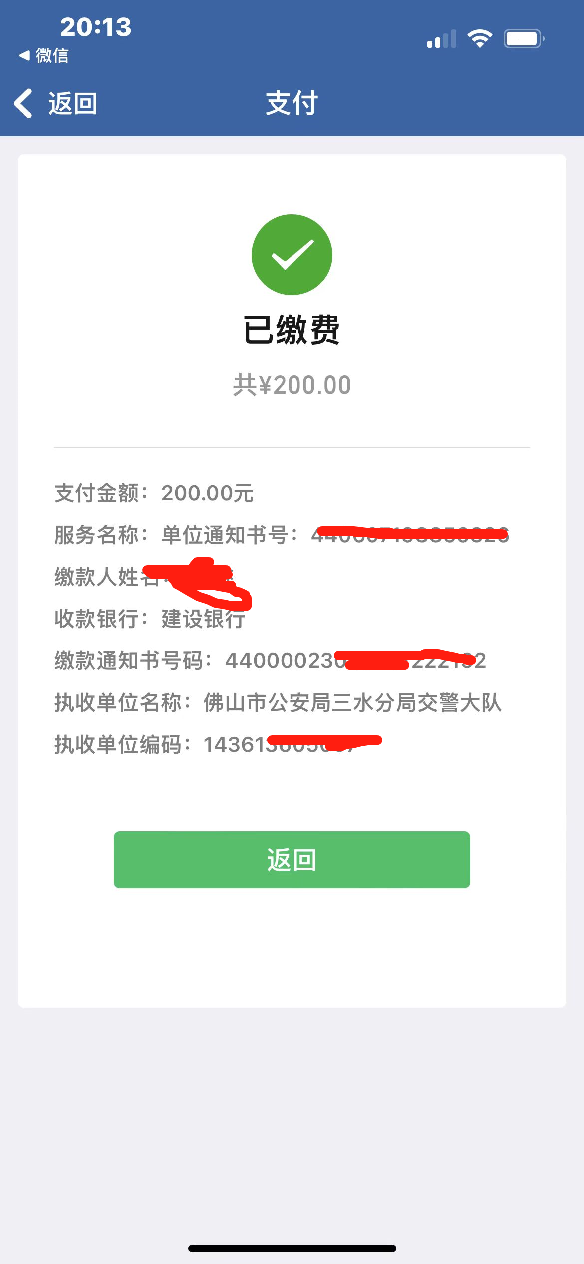 微信图片_20230303095328.png