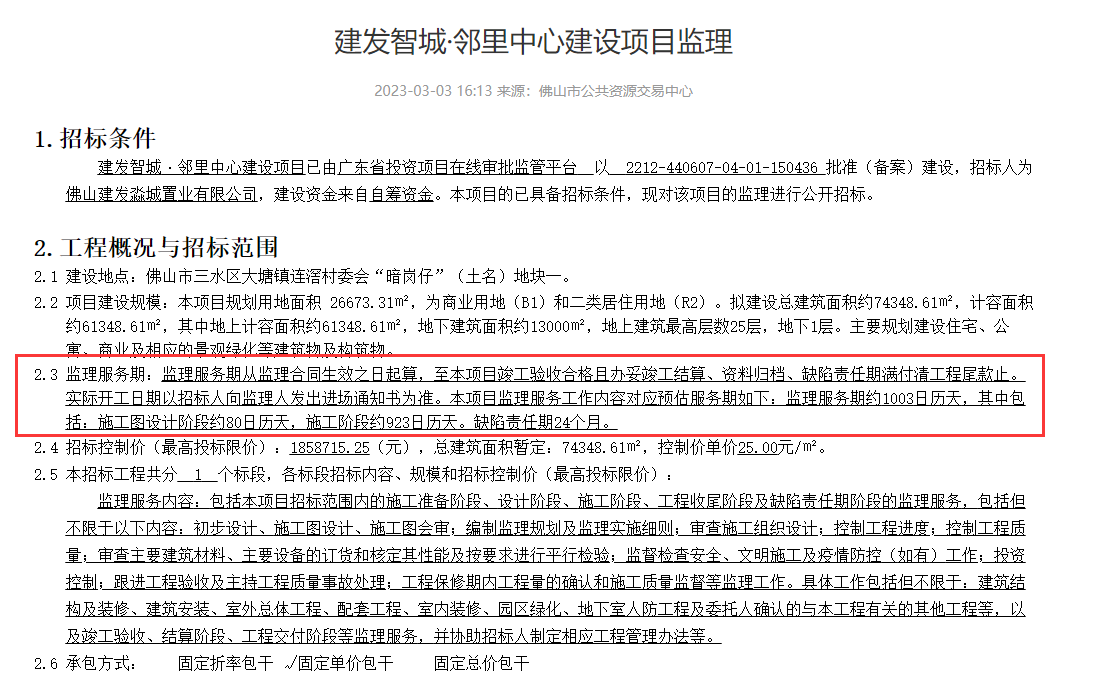 QQ截图20230306094312.png