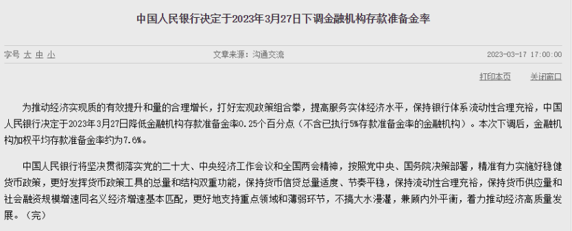 QQ截图20230318092407.png