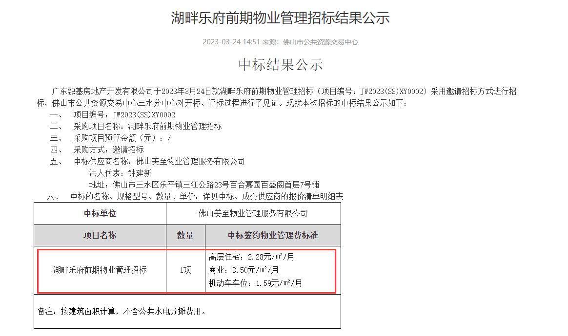 QQ截图20230325093948.png