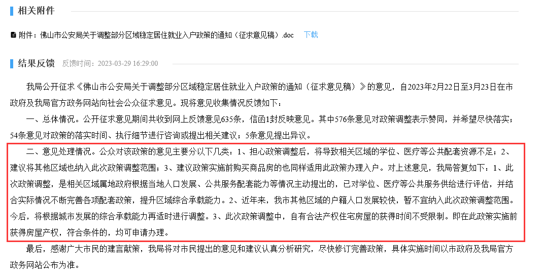 QQ截图20230406093244.png