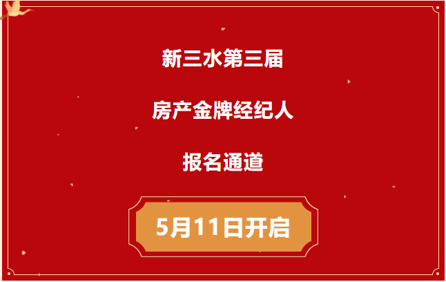 报名通道.png