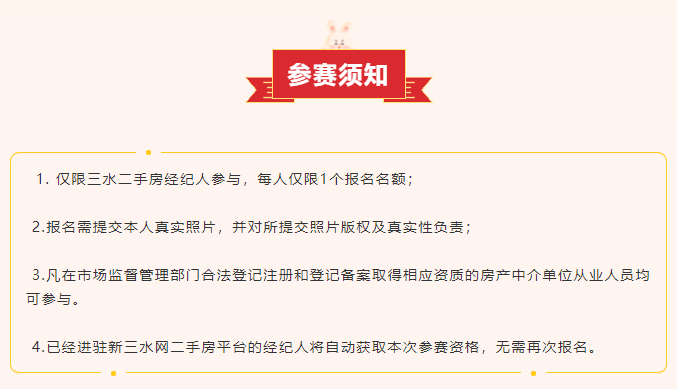 参赛须知.png