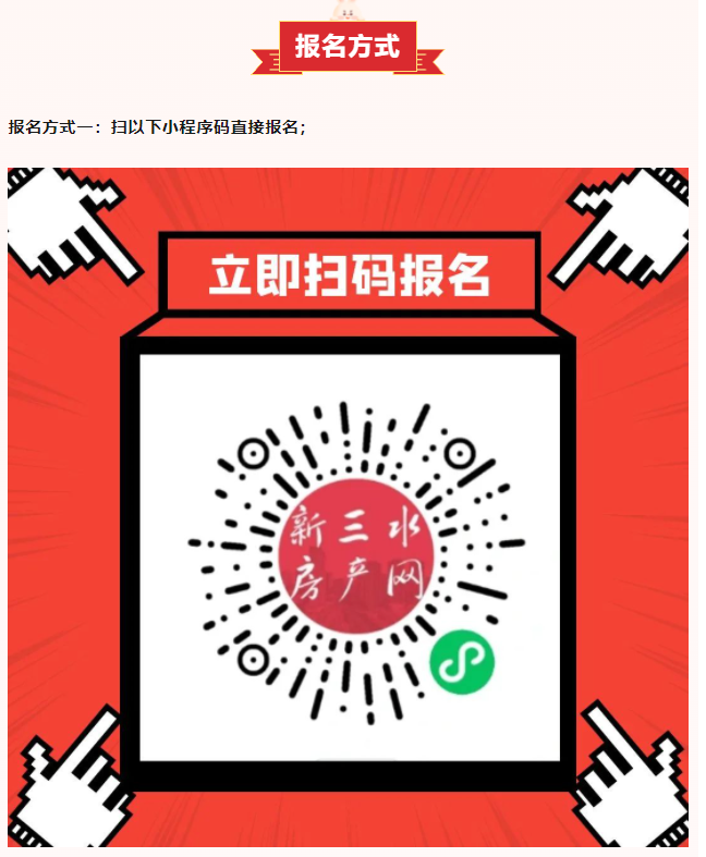 报名方式一.png